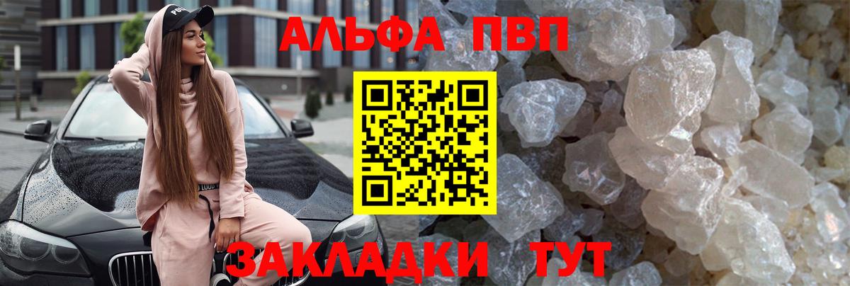 Alfa_PVP мука  Альфа ПВП крисы CK  Вход с VPN  A-PVP  А ПВП СК КРИС  Новодвинск 