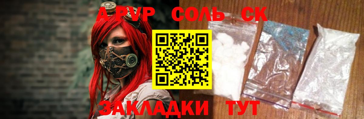 Alpha-PVP Crystall Новодвинск