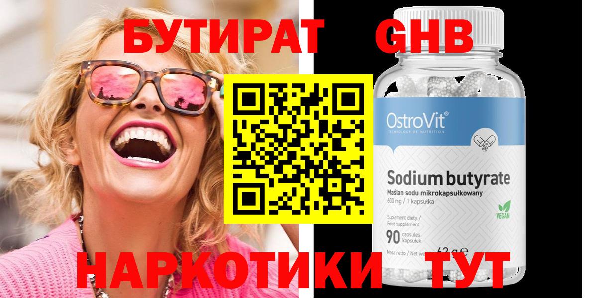 Новодвинск  БУТИРАТ оксана  Вход с VPN 