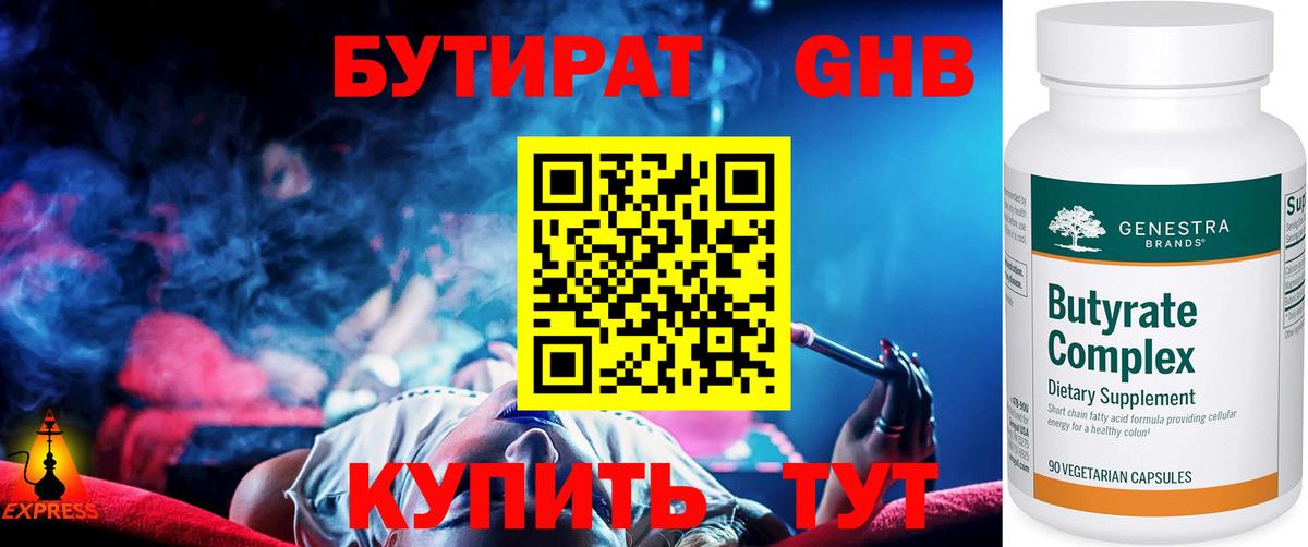 Бутират 1.4BDO Новодвинск
