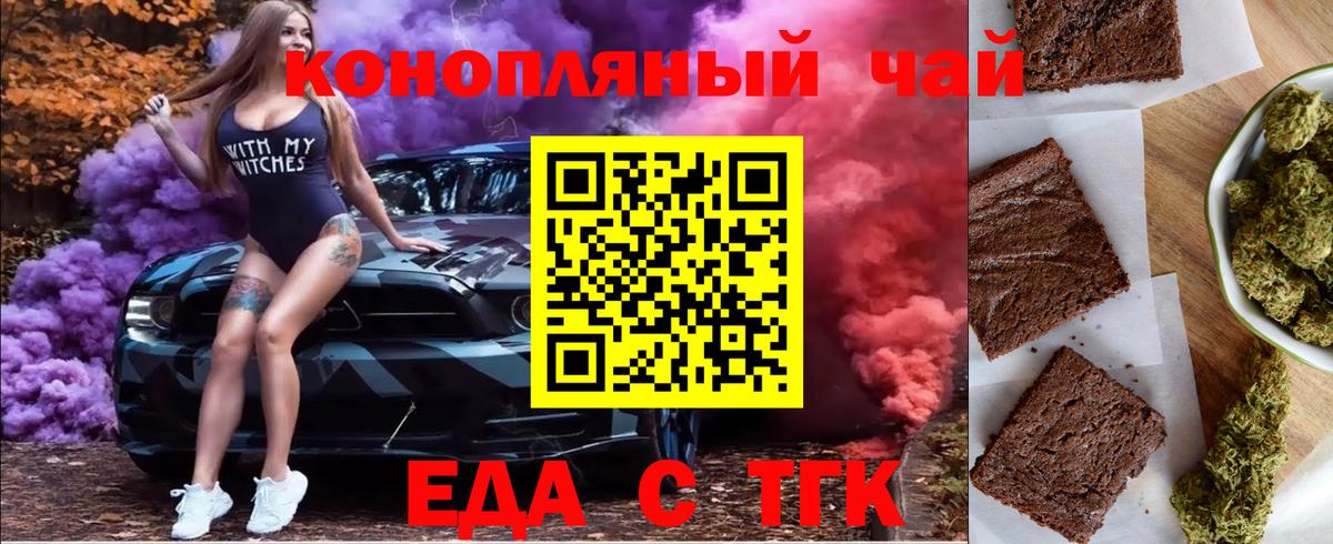 Cannafood конопля  Вход с VPN  Новодвинск 