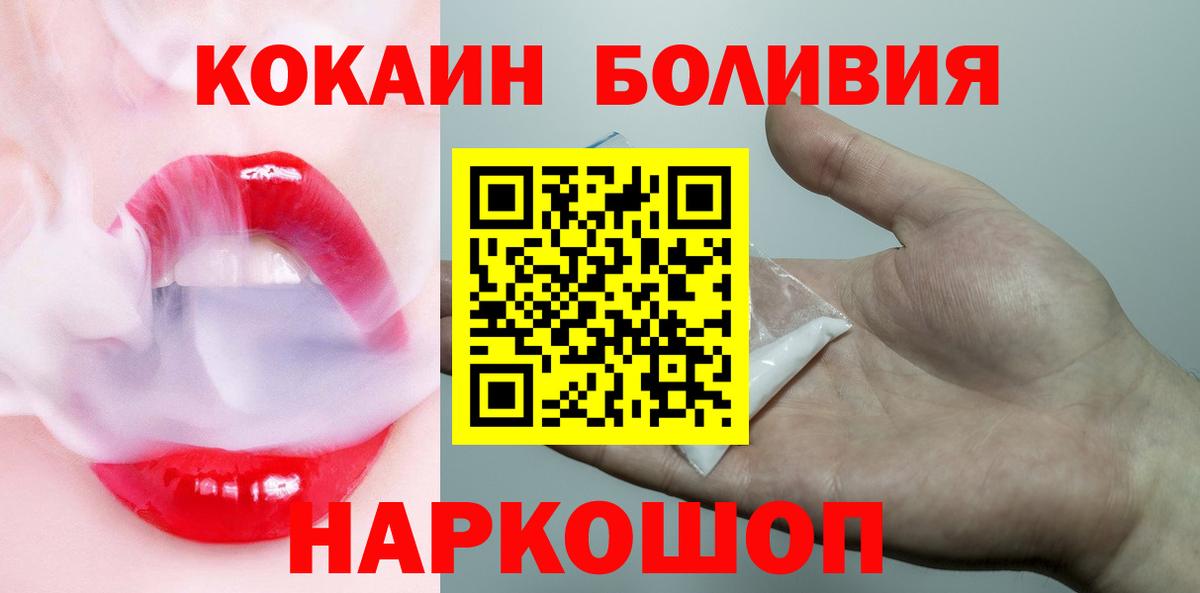 Cocaine FishScale Новодвинск