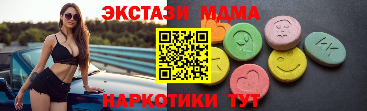 ЭКСТАЗИ Philipp Plein  MEGA маркетплейс  Ecstasy  Новодвинск  Вход с VPN 