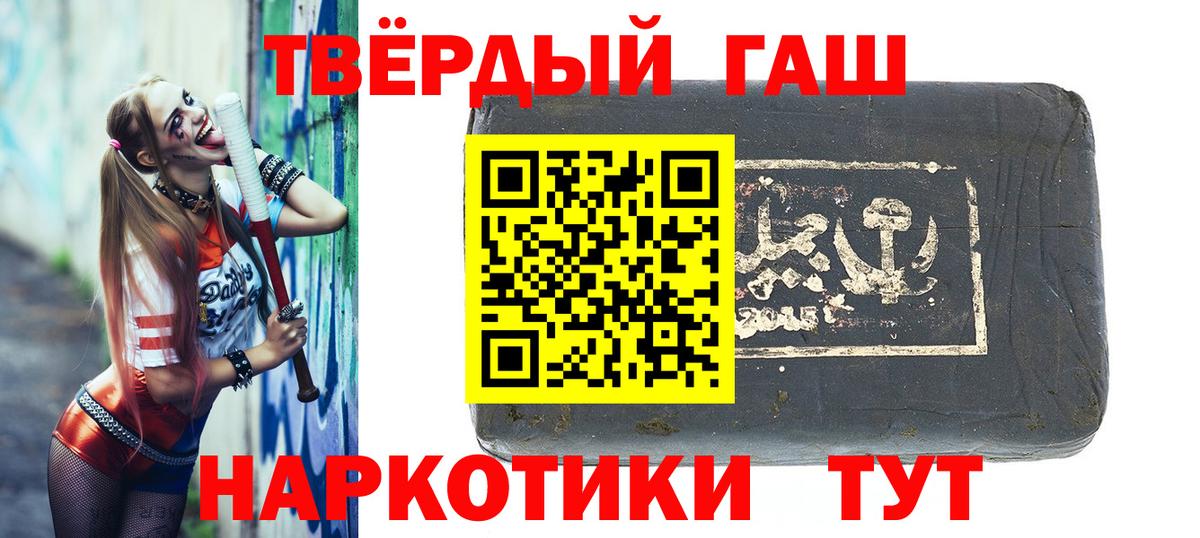 Гашиш 40% ТГК  ГАШ VHQ  Новодвинск  Вход с VPN 