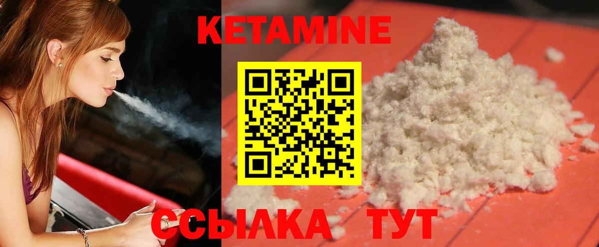 Новодвинск  Кетамин ketamine  Вход с VPN 