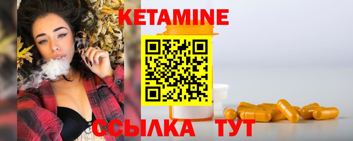 Кетамин ketamine Новодвинск