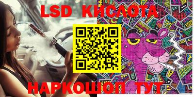 марки lsd Будённовск