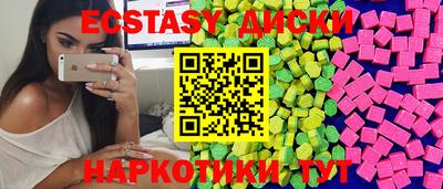 ECSTASY Бузулук
