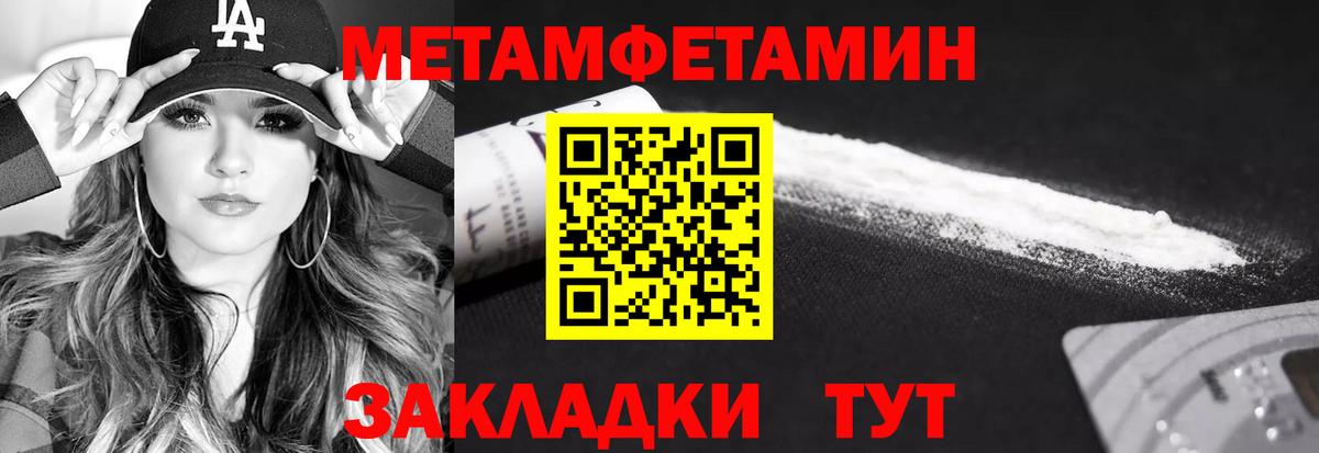 Метамфетамин пудра Новодвинск
