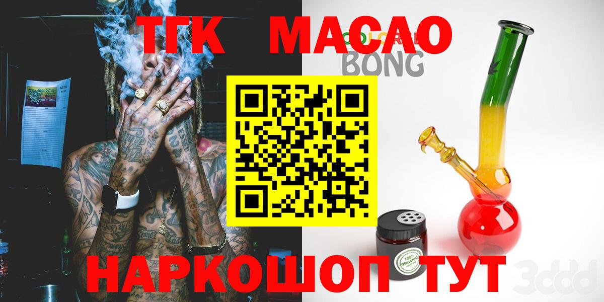 Новодвинск  гидра сайт  Вход с VPN  Дистиллят ТГК гашишное масло 