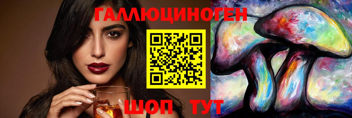 Псилоцибиновые грибы ЛСД Новодвинск
